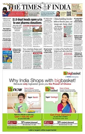 Kutchmitra newspaper display-ad sample